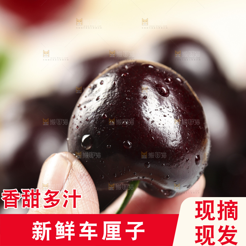 手里拿着车厘子