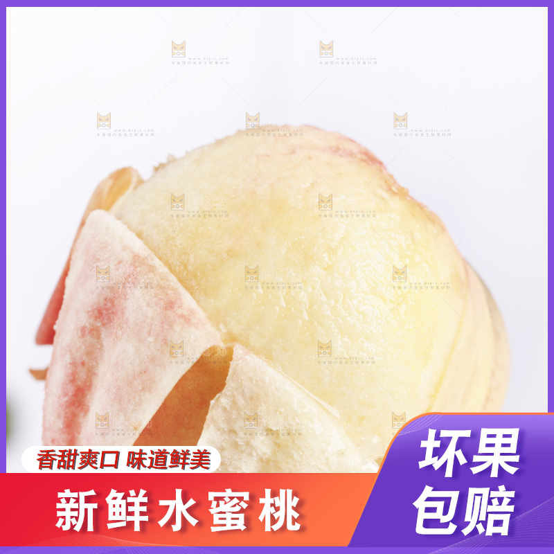 手里拿着阳山水蜜桃
