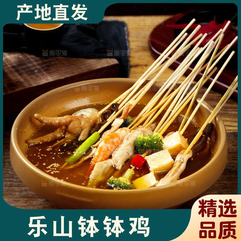 木底上放着一锅钵钵鸡