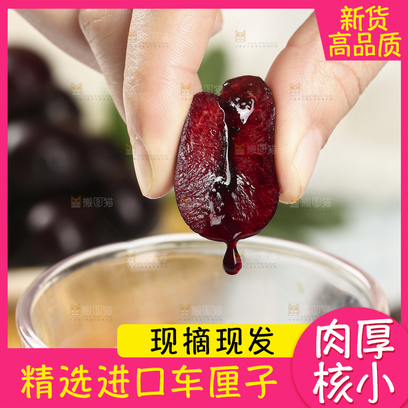 手里捏着车厘子