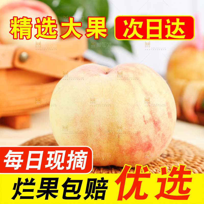 新鲜的水蜜桃