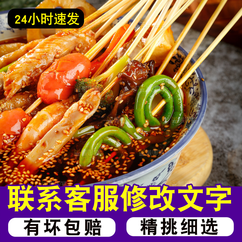 木板上放着一碗钵钵鸡