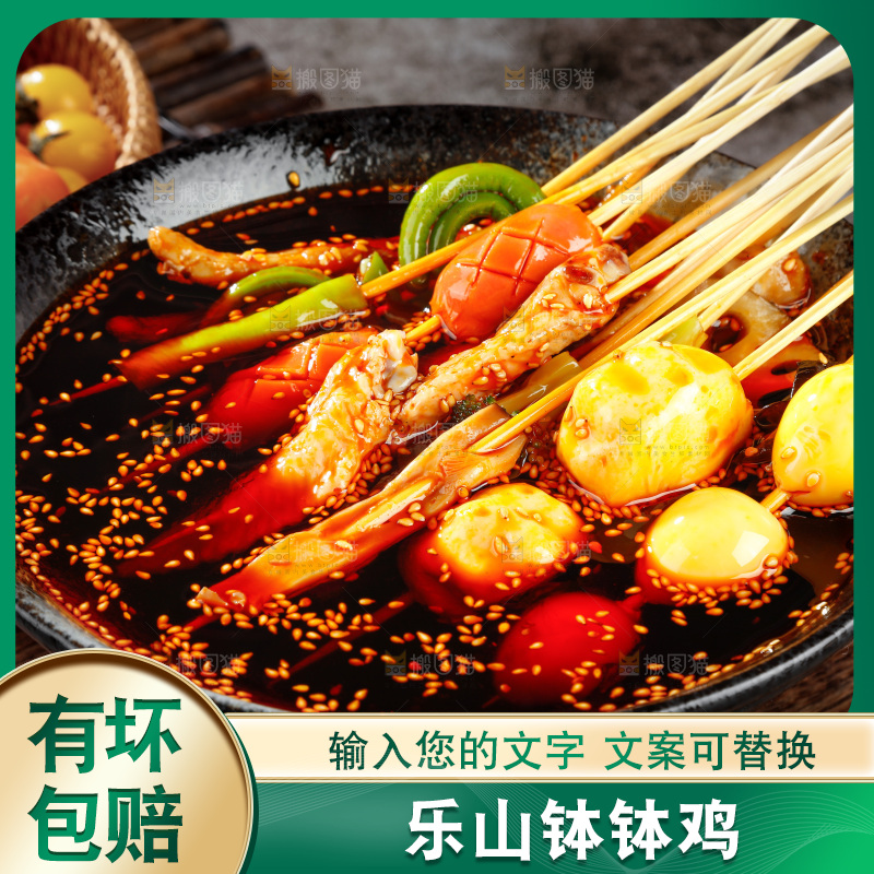 木板上放着一碗红油钵钵鸡