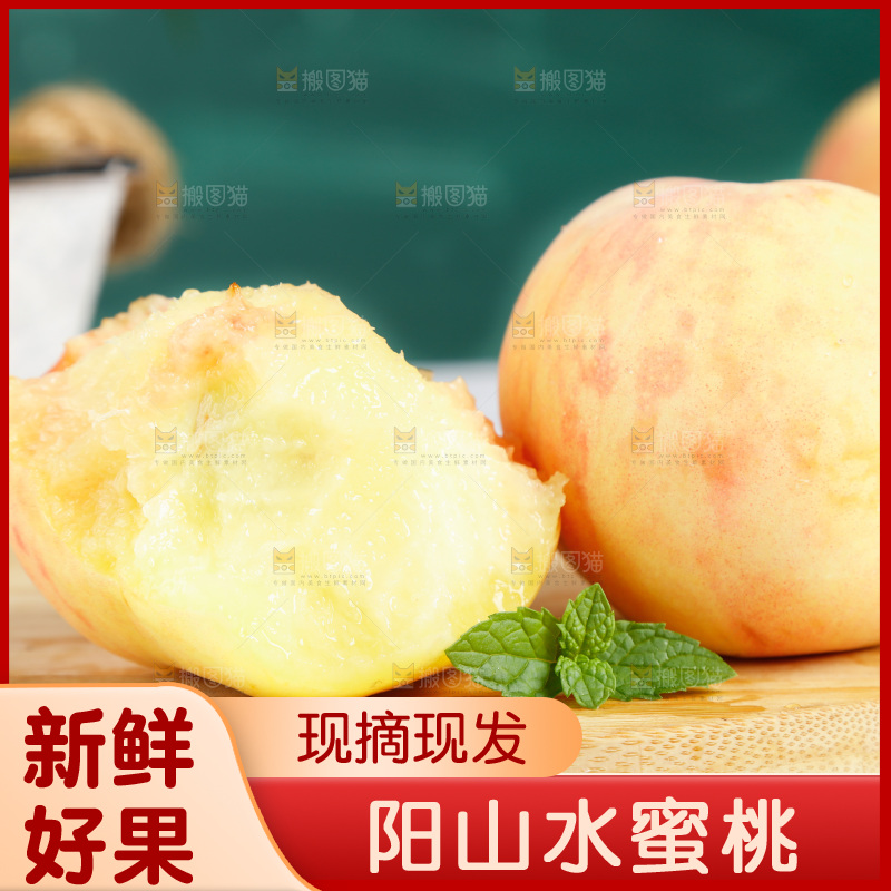 木板上的阳山水蜜桃
