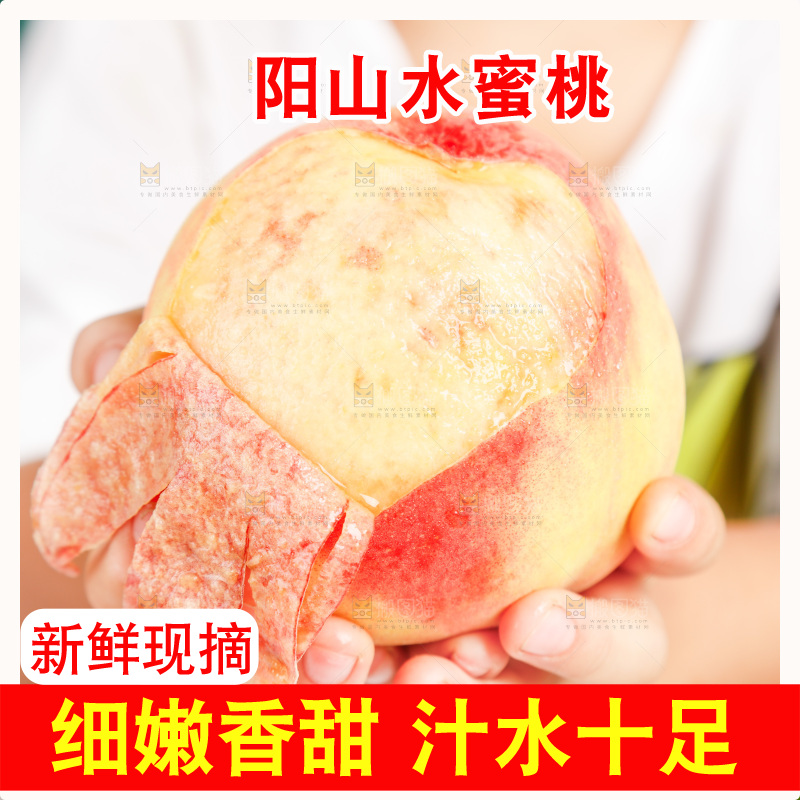 手里捧着阳山水蜜桃