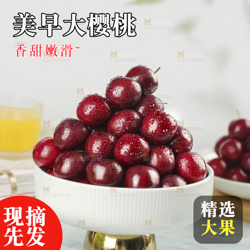 一盘美早大樱桃