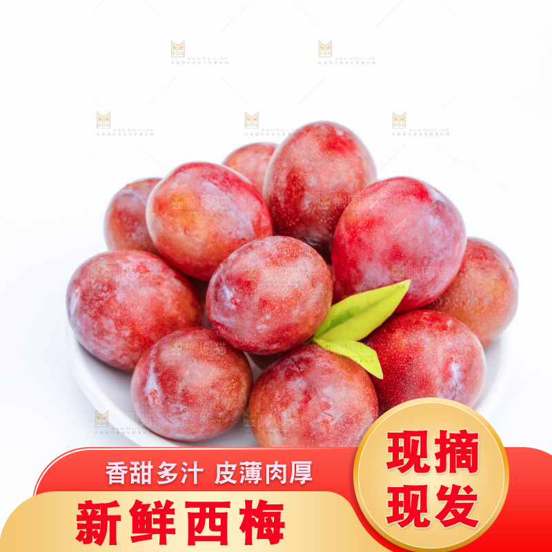 白底上放着一盘西梅
