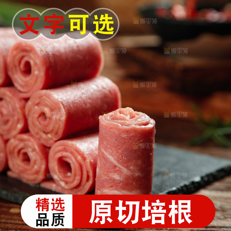 深底上放着培根卷