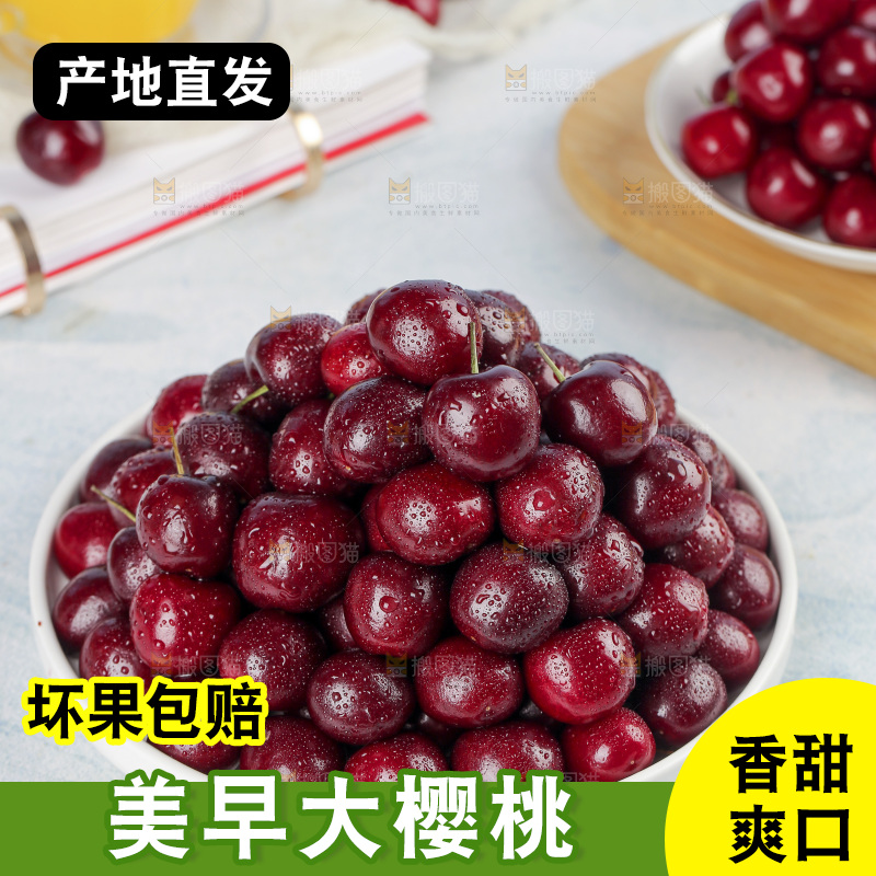 一盘烟台大樱桃