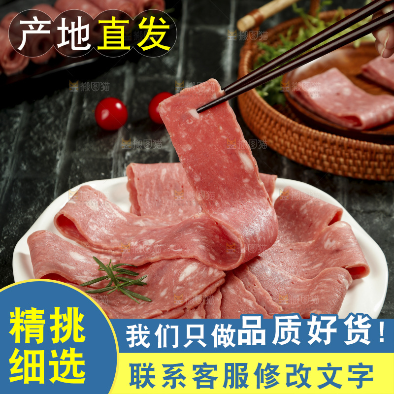 筷子上夹着培根肉