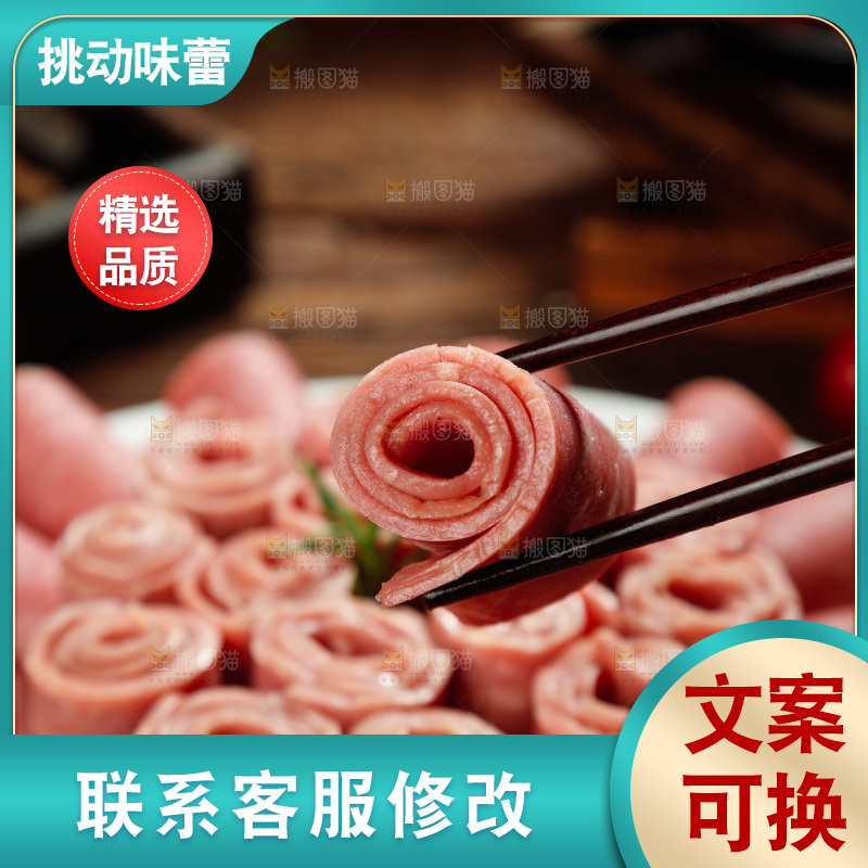 筷子上夹着培根卷