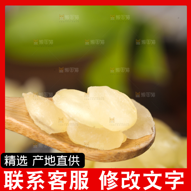 勺子上舀着双荚皂角米