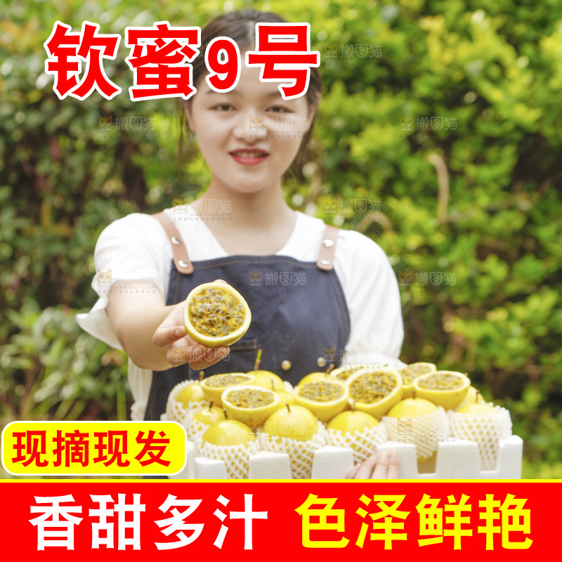 女孩手上端着一箱黄金百香果