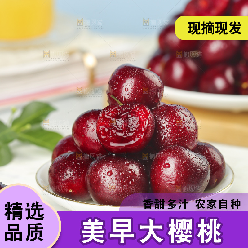 木板上放着一盘大樱桃