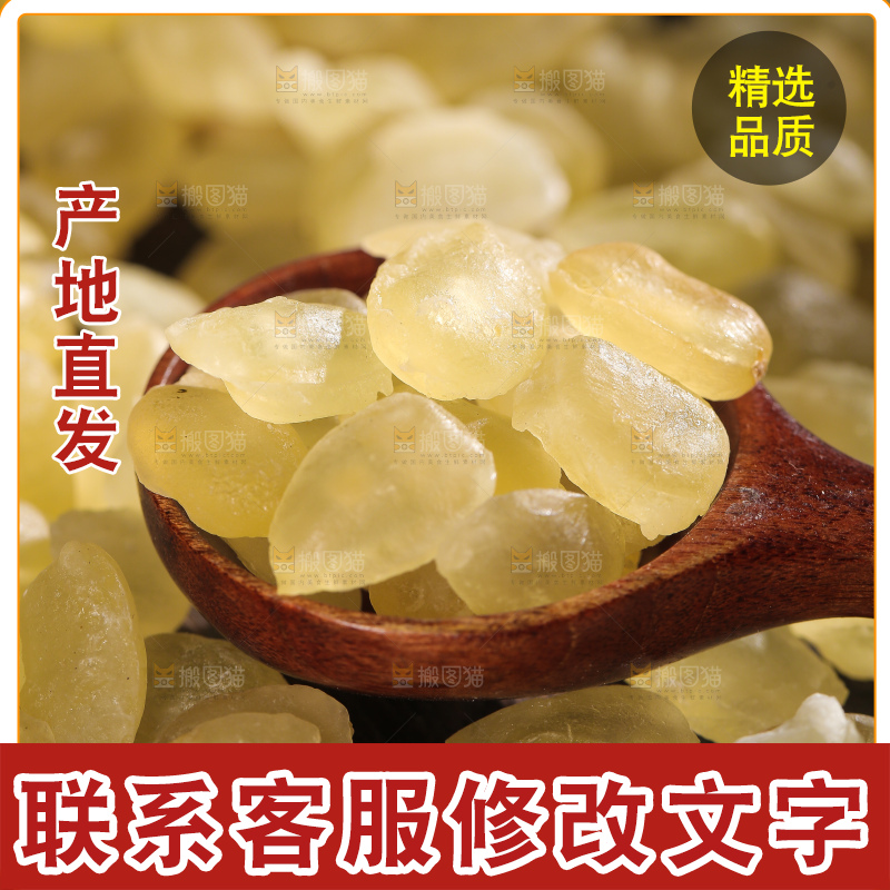 皂角米纹理