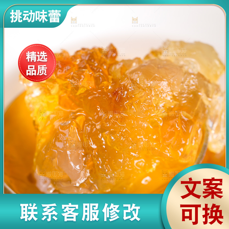 一勺桃胶特写