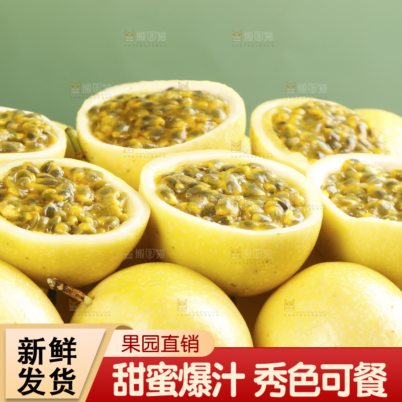 百香果果肉纹理