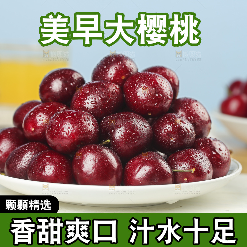 白底上放着一盘大樱桃