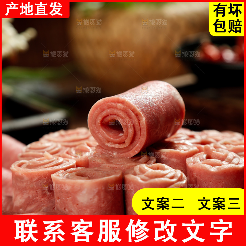 雪花培根纹理