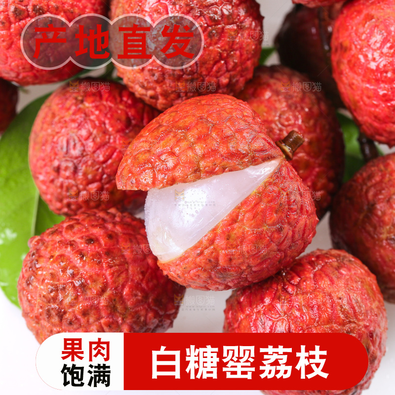 白糖罂荔枝纹理