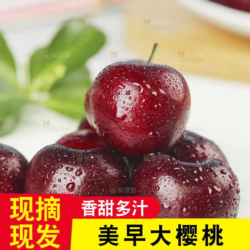 木板上放着美早大樱桃