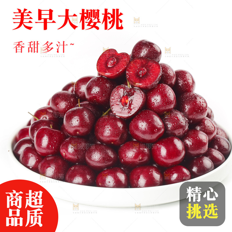白底上放着一盘大樱桃