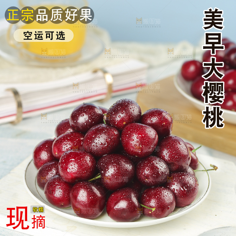 白底上放着一盘大樱桃