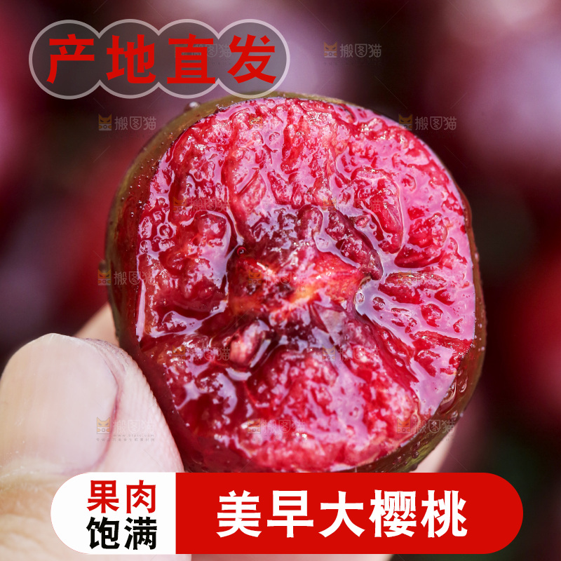 手里拿着大樱桃