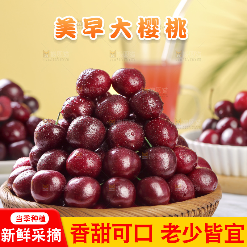 一篮山东大樱桃