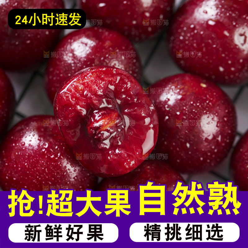 美早大樱桃纹理