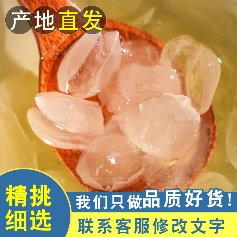 勺子上舀着泡发过的皂角米