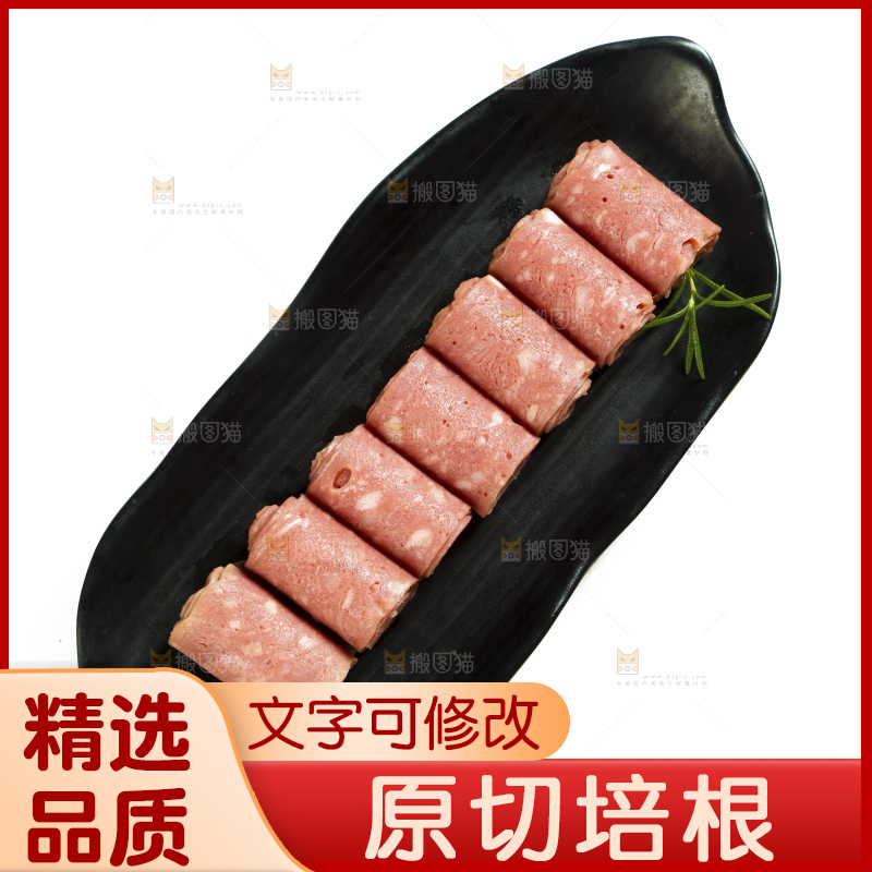 白底上放着一盘培根肉