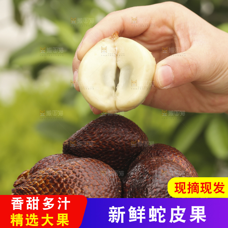 手里端着一篮新鲜蛇皮果
