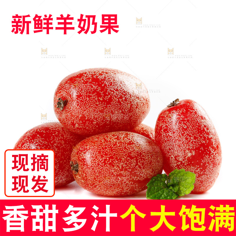 白底上放着云南羊奶果