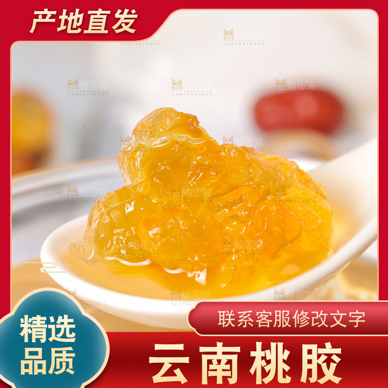 勺子上舀着泡发过的桃胶