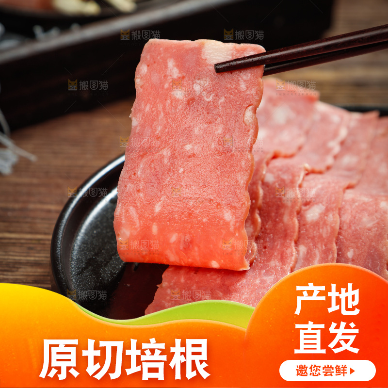 筷子上夹着培根肉