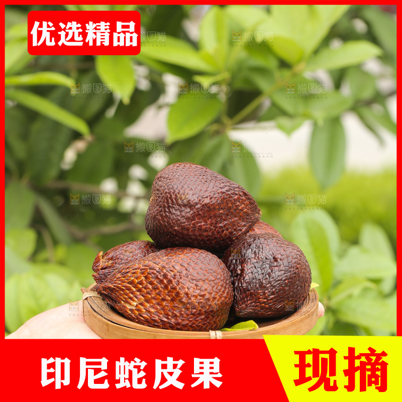 手里端着一篮新鲜蛇皮果