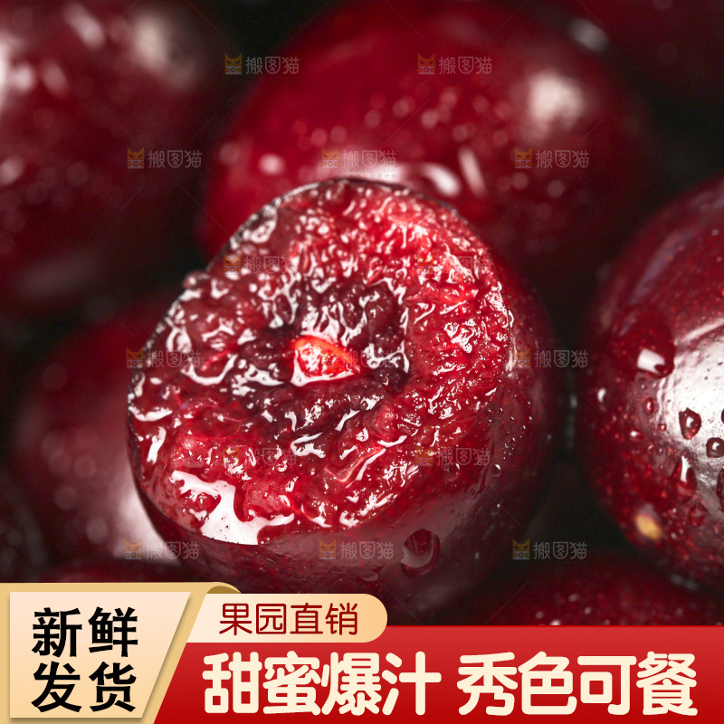 美早大樱桃纹理