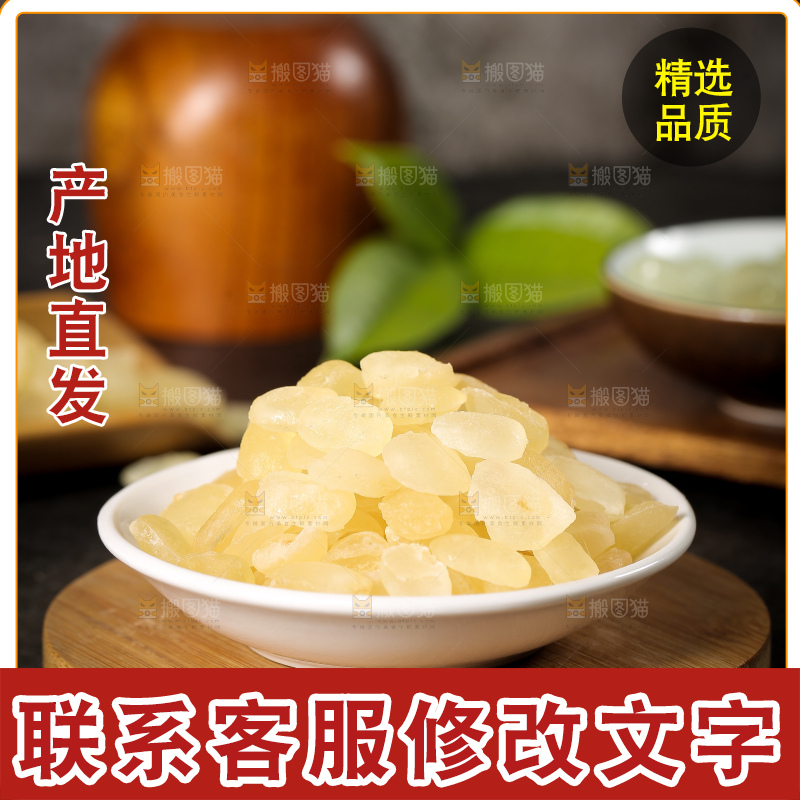 木板上放着一盘皂角米