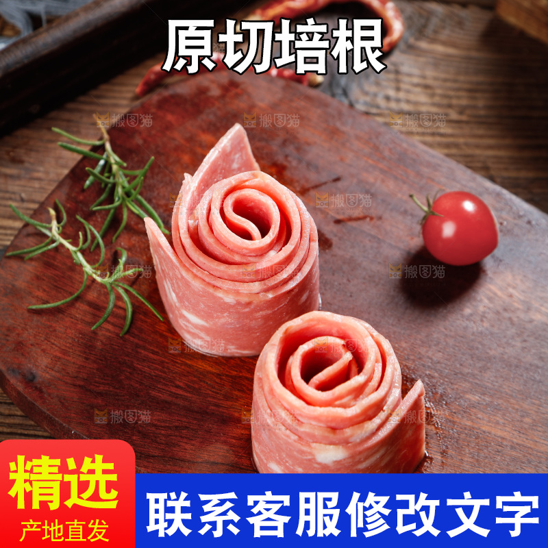 木底上放着培根