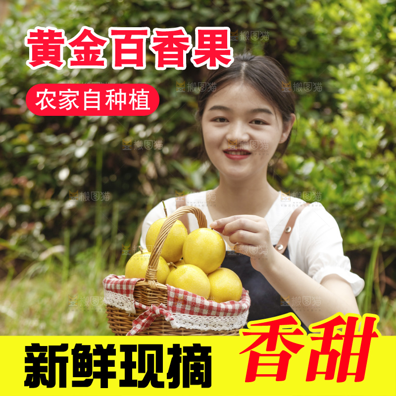 女孩手里端着一篮黄金百香果