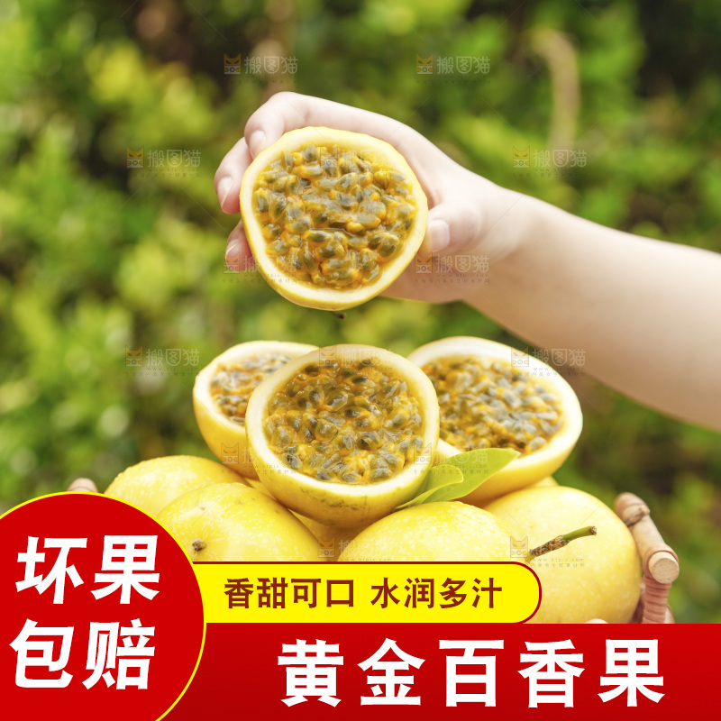 手里端着一篮海南黄金百香果