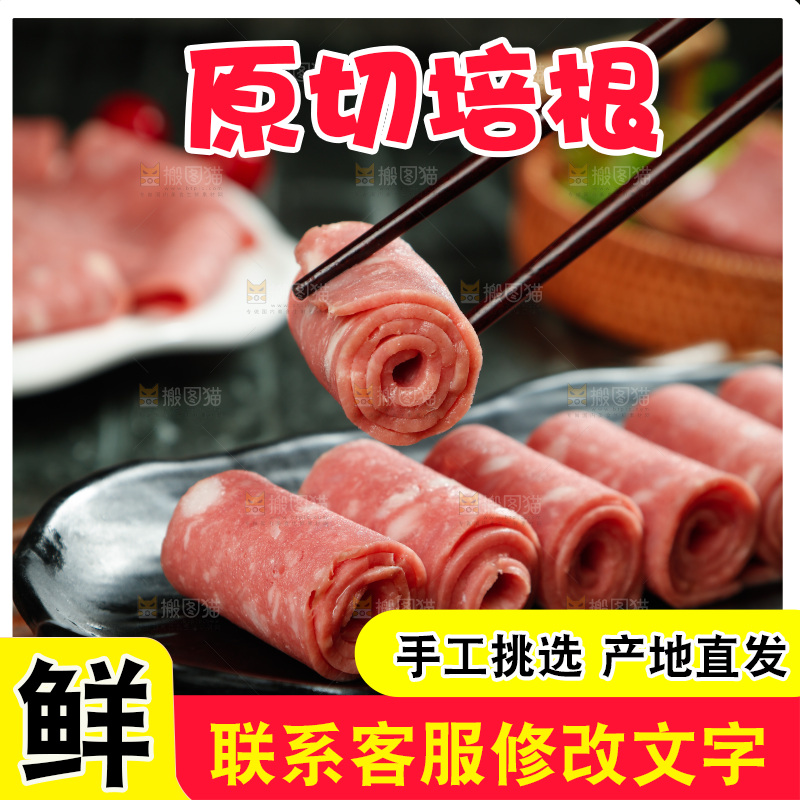 筷子上夹着培根卷