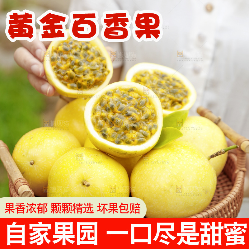 手里端着一盘黄金百香果