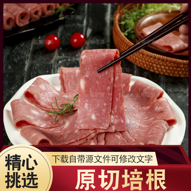 筷子上夹着培根肉