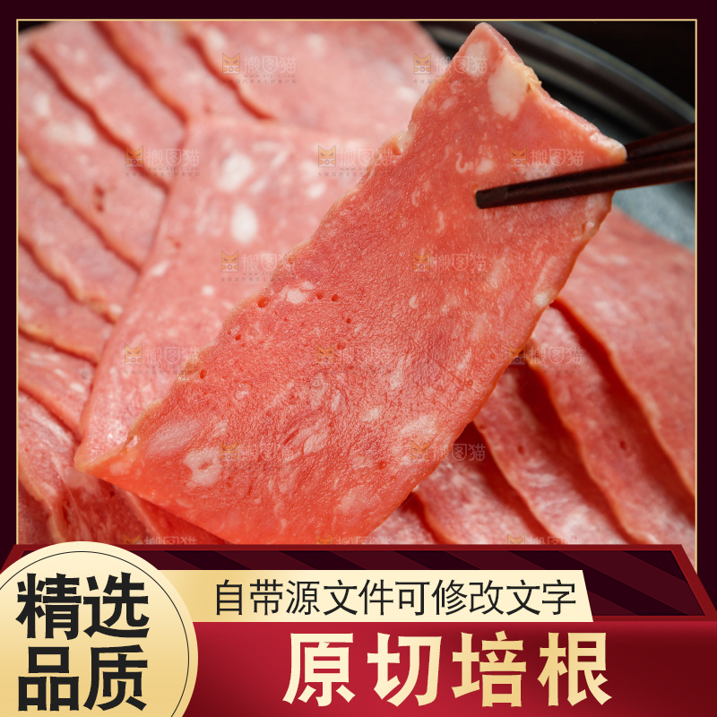 筷子上夹着培根肉