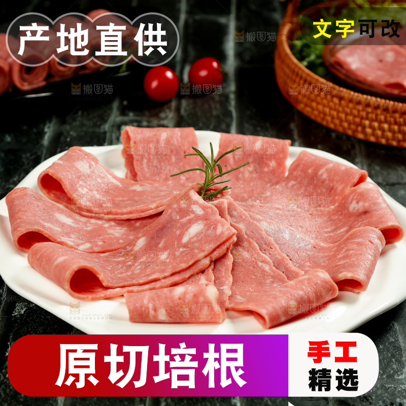 深底上放着一盘雪花培根