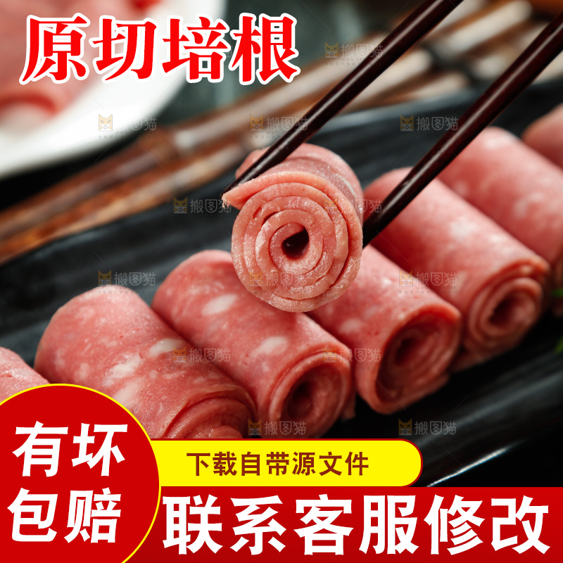 筷子上夹着培根卷