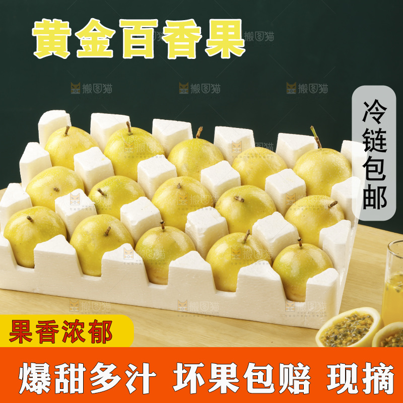 桌子上放着一箱黄金百香果