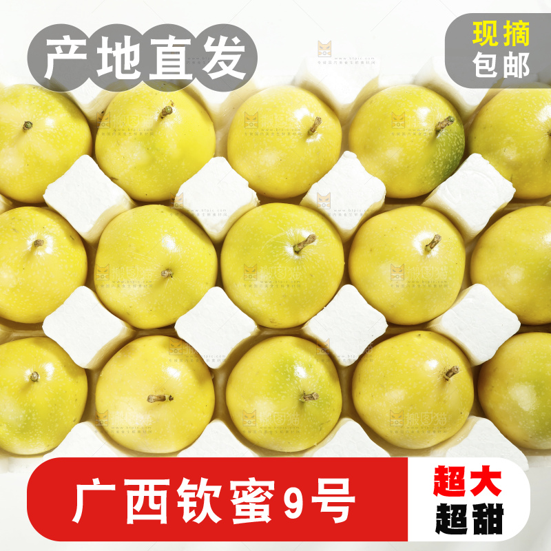白底上放着一箱黄金百香果